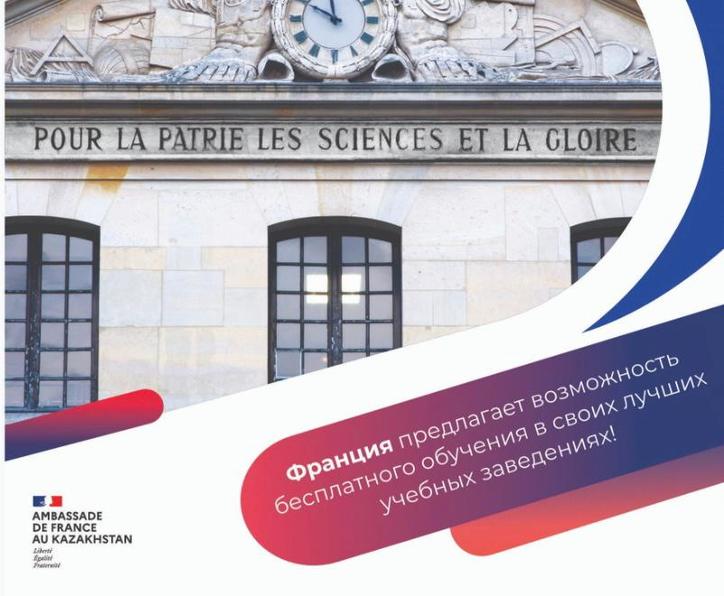 Скачать брошюру "Образование во Франции"